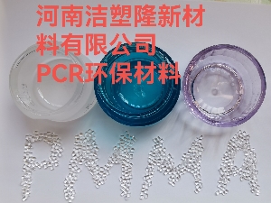 PCR塑料倍受人們的青睞，正在引爆市場(chǎng)